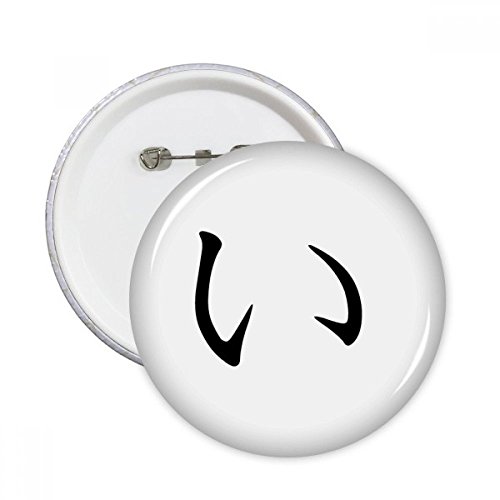 Pins Katakana japonais pour veste en jean et sac à dos, décoration de style urbain M