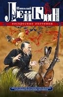 Voskresenʹe Na Dache. Rasskazy I Kartinki S Natury 5227097380 Book Cover