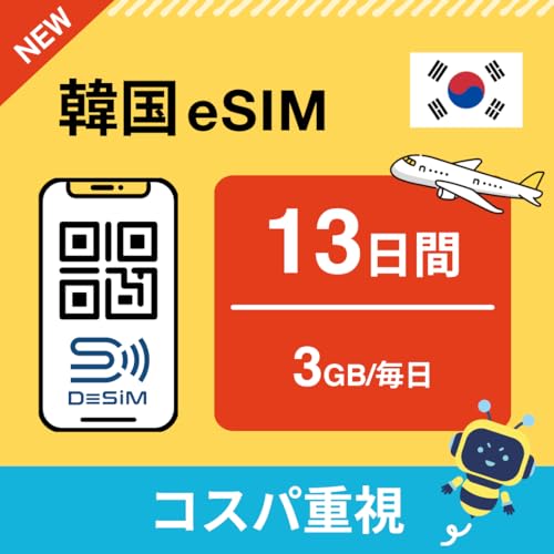 �y�؍�eSIM�z13���� 3GB/�����i�\�񔑏\�O�� �R�X�p�d���j DeSiM���K�� | LINE���k��t���b�f�[�^�ʐM��p�i�d�b�ԍ��Ȃ��j | sim�t���[�[���̂ݑΉ� �������t �C�[�V��