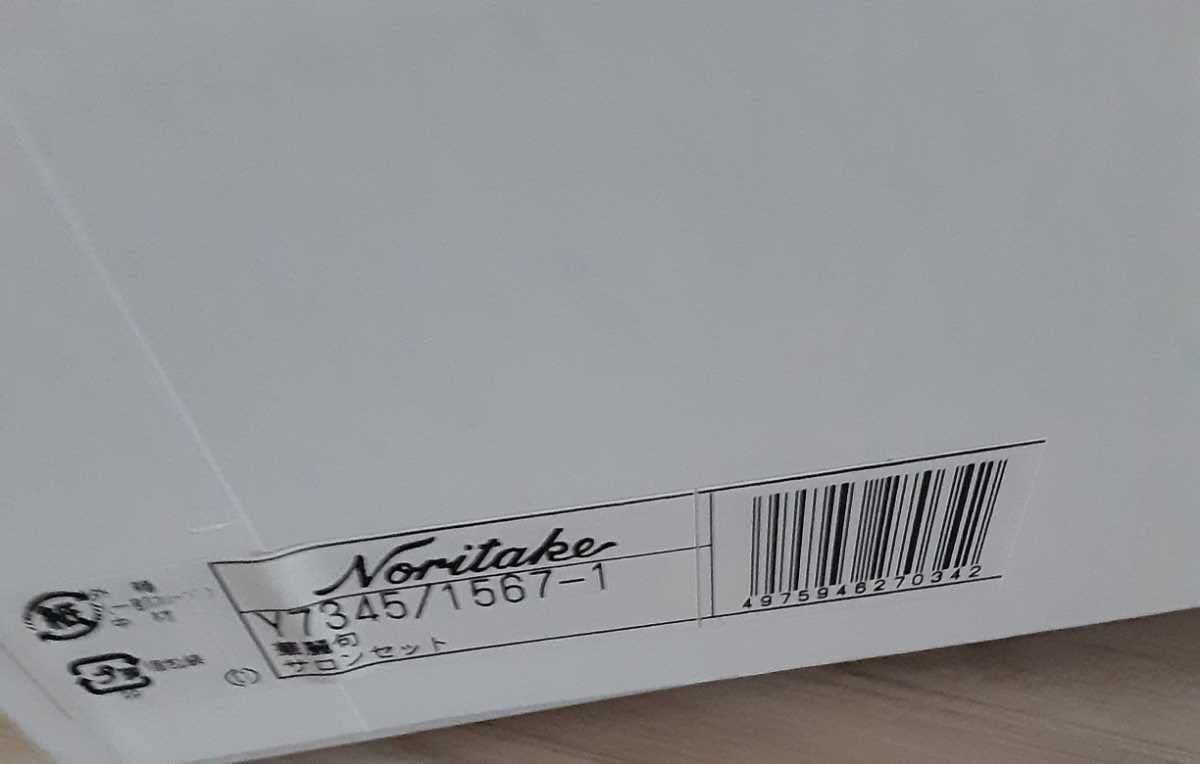 Amazon.co.jp: ノリタケハナレイクサロンセット : ホーム＆キッチン 