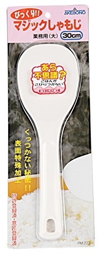 RiceServing Spoon 30 cm Large