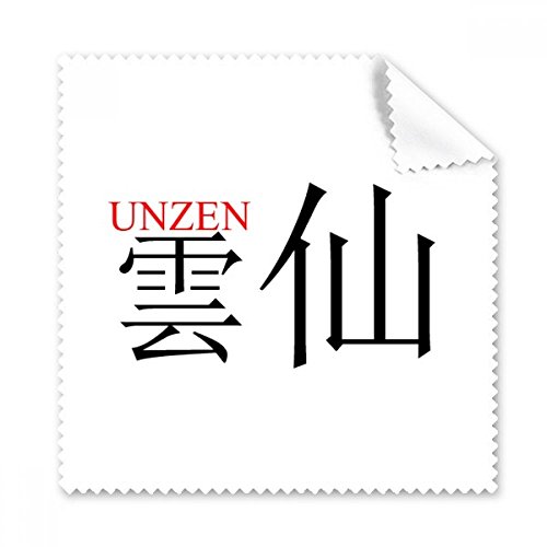 Cadeau original tissu nettoyant écran motif Japon Unzen pour amateurs de culture