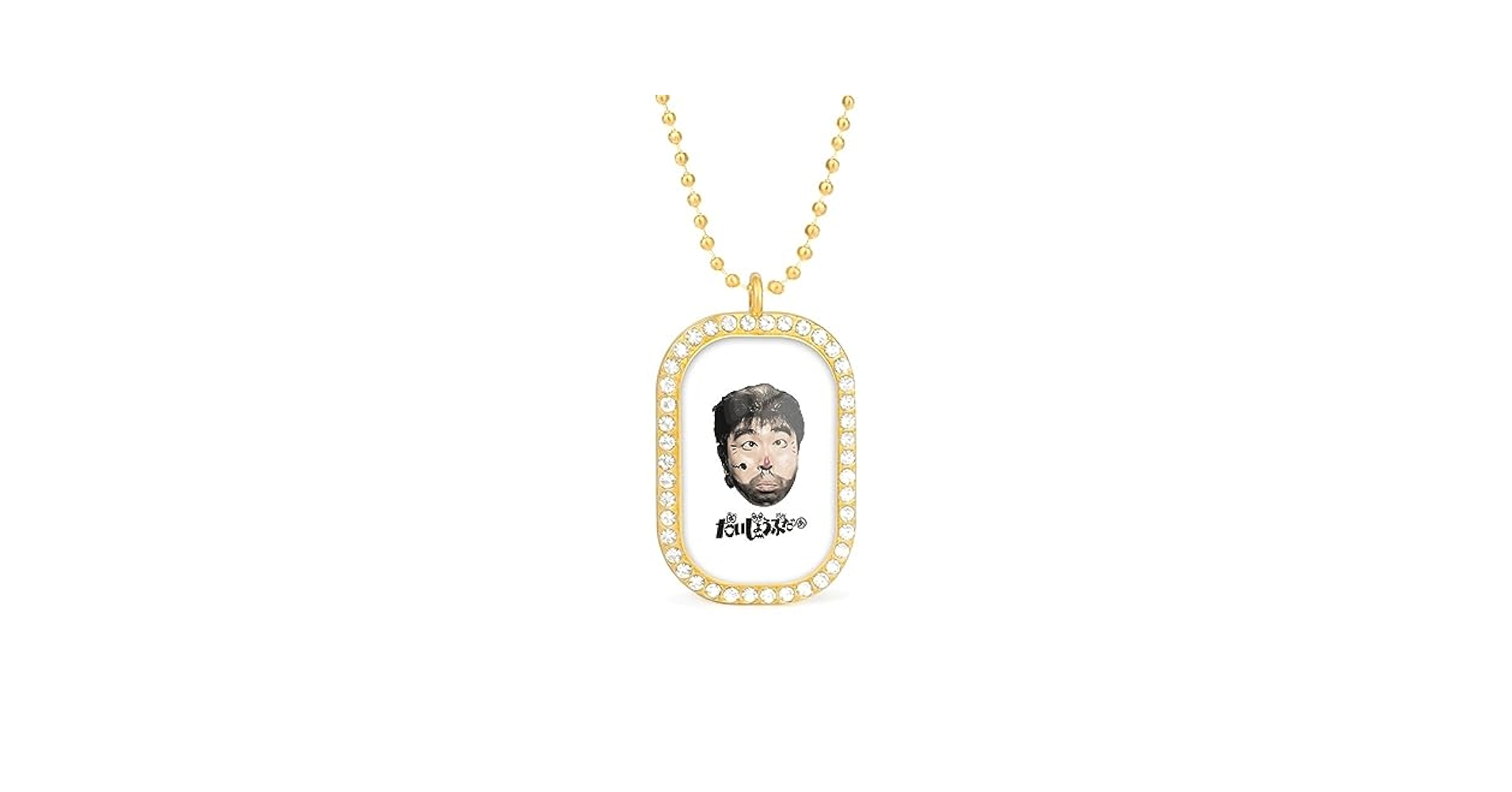 Amazon | 志村けん だいじょうぶだぁ 変なおじさん ネックレス