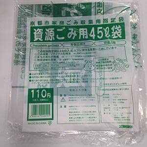 京都市 ごみ袋 45L*10枚*50袋｜掃除用具