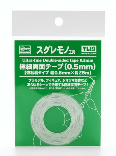 ハセガワ スグレモノ工具 極細両面テープ 0.5mm 粘着テープ プラモデル用工具 TL19
