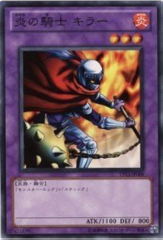 Amazon.co.jp: 遊戯王カード 炎の騎士 キラー TP13-JP009N : ホビー