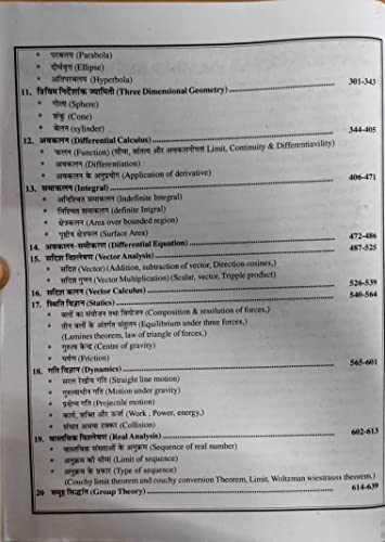 Image of RAMNIWAS MATHURIYA UPTGT MATHS