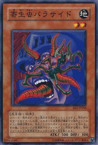 遊戯王 Amazon.co.jp: 寄生虫パラサイド 遊戯王 CA-03-UR Hobbies : Ultra 《寄生虫パラサイド》 遊戯王OCG デュエルモンスターズ