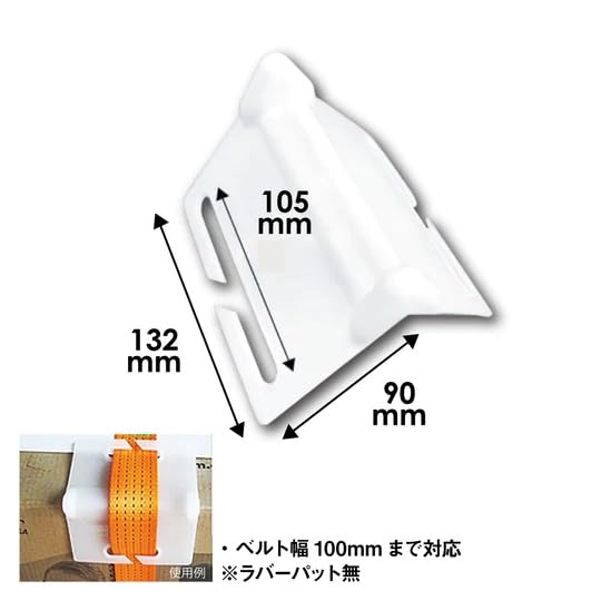 Amazon.co.jp: 樹脂 コーナープロテクター(角あて)4個 : 産業・研究