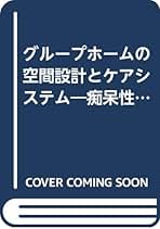 Amazon.co.jp: 綜合ユニコム: 本