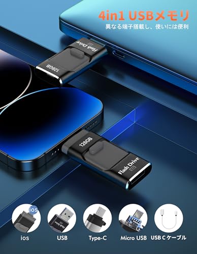 Abaisheng 128GB 4in1 USBメモリ