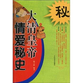 Paperback Qing thirteen North Yanshi (Set 2 Volumes) (new illustrations full version) (Paperback) [Chinese] Book