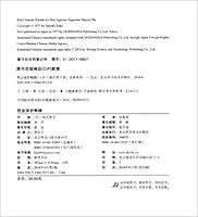 我会保护眼睛（精装版）/我的身体我保护 7530495720 Book Cover