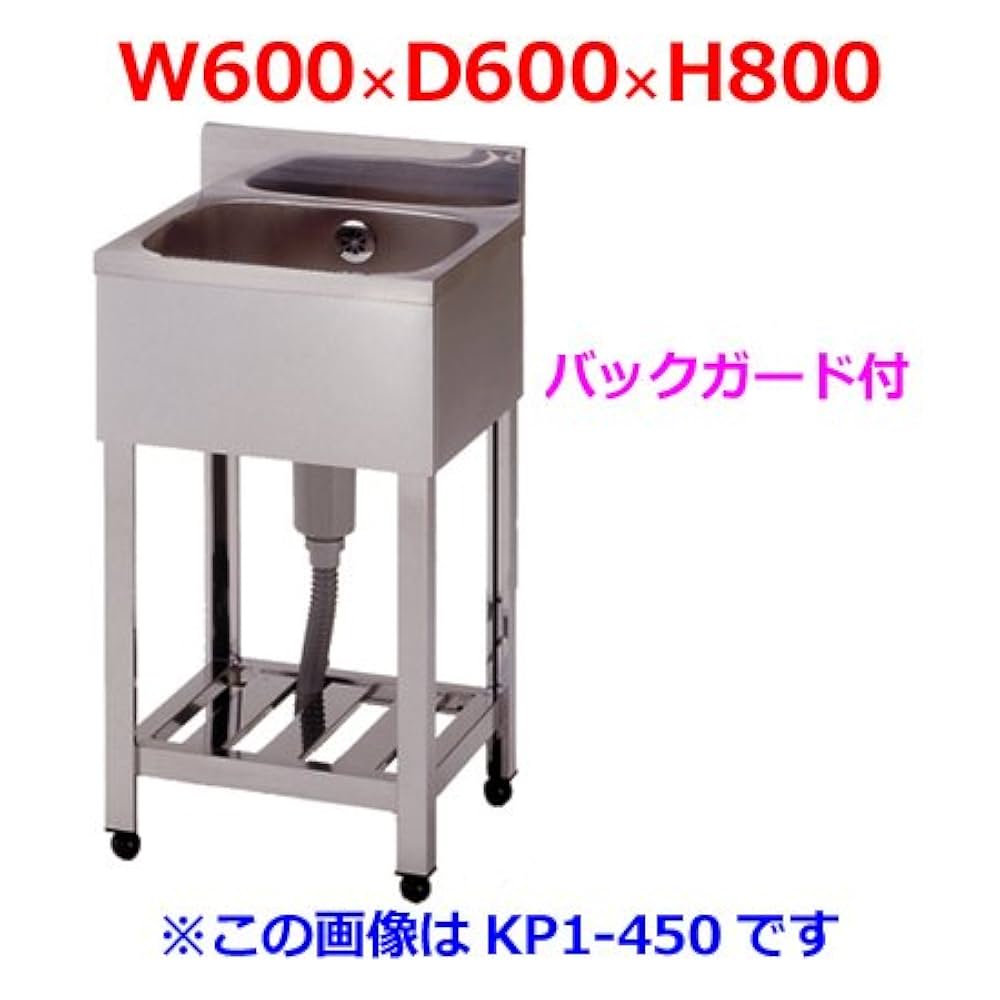 1槽シンク(W600) ステンレスシンク 1槽W600×D600 | 陶芸ショップ.コム / 陶芸用品
