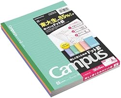 コクヨ キャンパスノート ドット入り罫線 色それぞれ5冊パック B5 A罫 30枚 ノ-3CATNX5