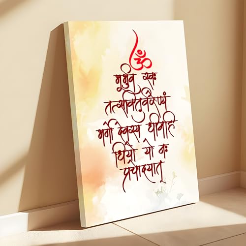 Image of PAINTINGMANTRA Stretched Canvas Wall Painting, The Gayatri Mantra Religious work for Living Room, Home, Bedroom, Office Decoration (Pack of 1, 12x16 Inch)