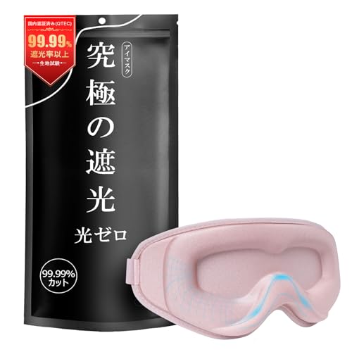 �y�����ߗ�0%�E�ڌ������b�N�X�z���m���Y(Monons) �A�C�}�X�N �����p 99.99���Ռ����ȏ� �������Ȃ� ���� ���� �O�b�Y 3D ���� �y�� �ډB�� ���s �o�� ���Q �s���N ���{��戵�������t��