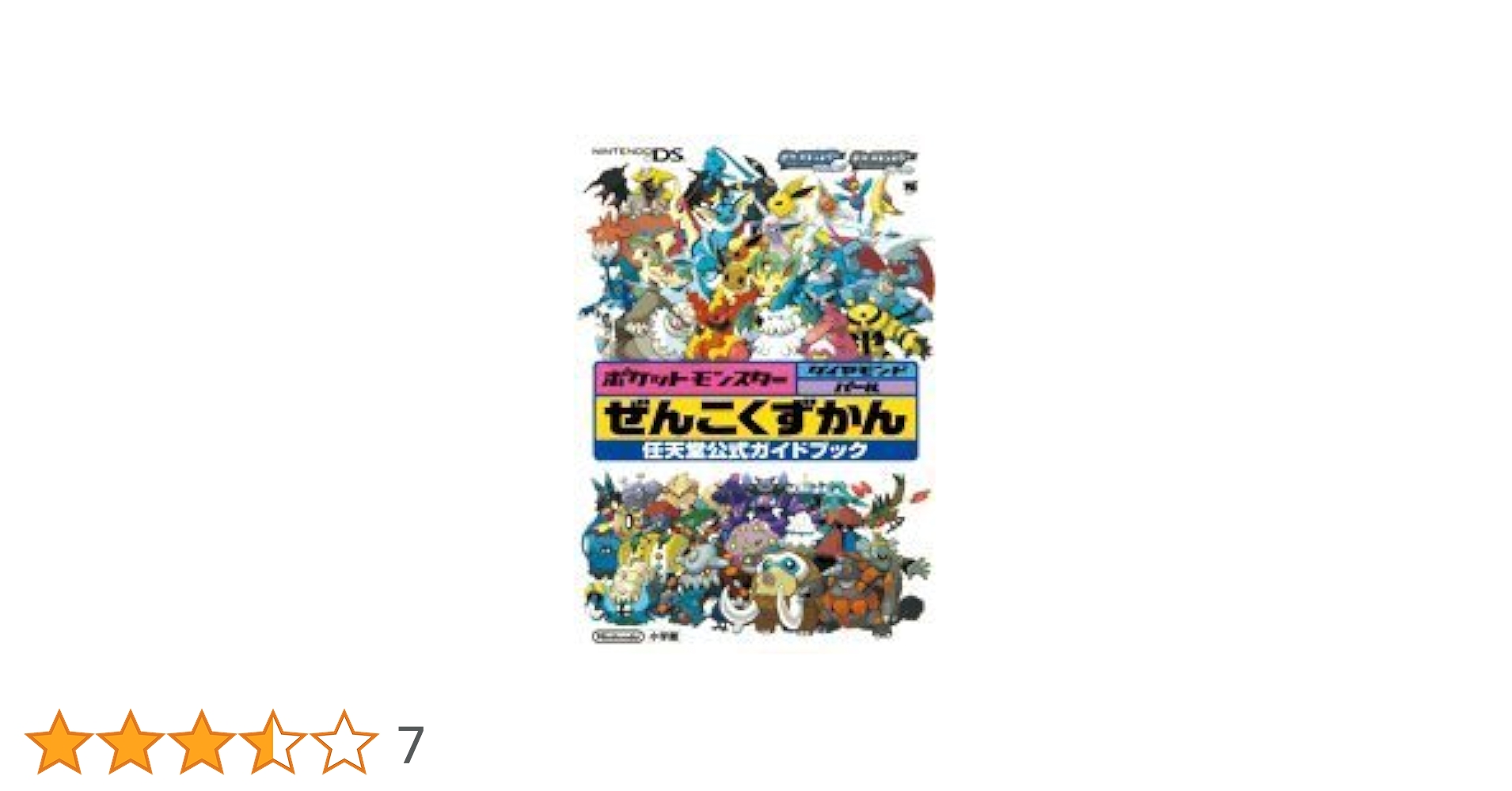 未開封　ポケモン　ねらってぽん！　ダイヤモンド＆パール　ポケットモンスター 未開封 ポケモン ねらってぽん！ ダイヤモンド＆パール