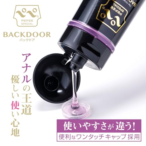【Amazon.co.jp 限定】ぺぺスペシャル バックドア 435ml 【ローション】 - 画像3