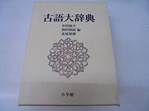 【中古本】沖縄古語大辞典 719cYpI1ccL._AC_UF350,