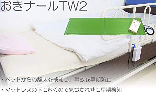 Amazon | 離床センサー「おきナールTW2エアコール送受信器セット