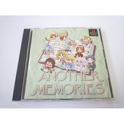 アナザー・メモリーズ