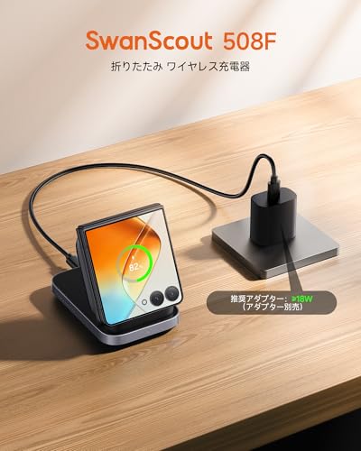 Galaxy Z Flip/Motorola Razr対応 ワイヤレス充電器、15W急速 折りたたみ 充電スタンド、Galaxy Z Flip FE/7/6/5/4/3&Motorola Razr 60/50/40/Razr+対応 置くだけ充電器（アダプタ別売り）、SwanScout 508F