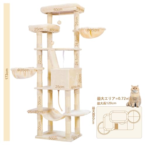 Heybly キャットタワー HCT025M の商品画像 5