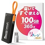【リチャージWiFi】バッテリーレス 100GB 365日 ギガ付き ポケット WiFi モバイルルーター 契約返却無し 月額費用無し 簡単ギガチャージ リチャージ ケーブル一体型【M4-100GB/365日】