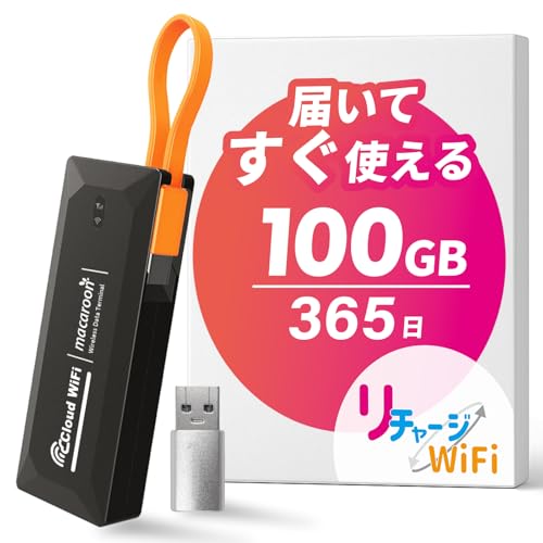Amazon.co.jp: 【リチャージWiFi】バッテリーレス 100GB 365日 ギガ