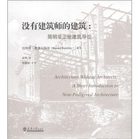Paperback Architecture Without Architects: Concise Introduction to unorthodox construction [Paperback](Chinese Edition) [Chinese] Book