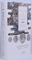 世界史 7201108816 Book Cover