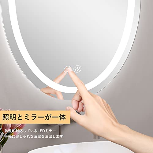 Beautimira 浴室鏡 LED 壁掛け 防水 曇り止め 照明付き LEDミラー 化粧鏡 洗面所 洗面台 おしゃれ 浴室 バスルーム (楕円 50x70cm) [3]