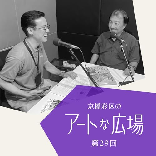 第29回「『HOKUSAI―ぜんぶ、北斎のしわざでした。展』で北斎の新しい魅力に出会う」