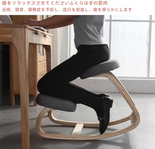 magihand バランスチェアプロポーション木材姿勢良い学習チェア腰痛予防姿勢補助猫背矯正姿勢姿勢矯正姿勢サポート姿勢サポート子供から大人への揺れ (ワインレッド) [4]