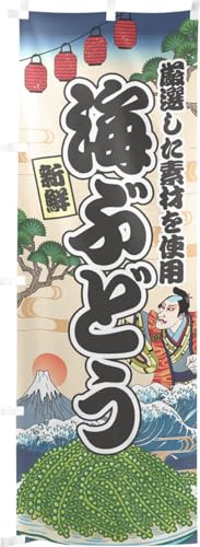 ̂H[ ̂ڂ 60×180cm CԂǂ CN Ukiyo-e Style  XO ̑    HX G ̕ AR~ CXg 43892