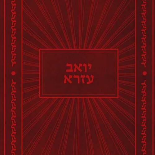 יואב עזרא!