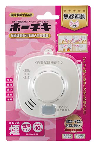 ホーチキ 火災警報器 ホワイトアイボリー 煙式 1個入 無線連動方式 SS-2LRA-10HCP