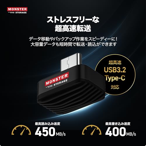 Monster Storage PicoGo 超小型外付けSSD 512GB USB3.2 Gen1 Type-C 直挿し 最大読出450 MB/s・書込400 MB/s わずか2.8 g