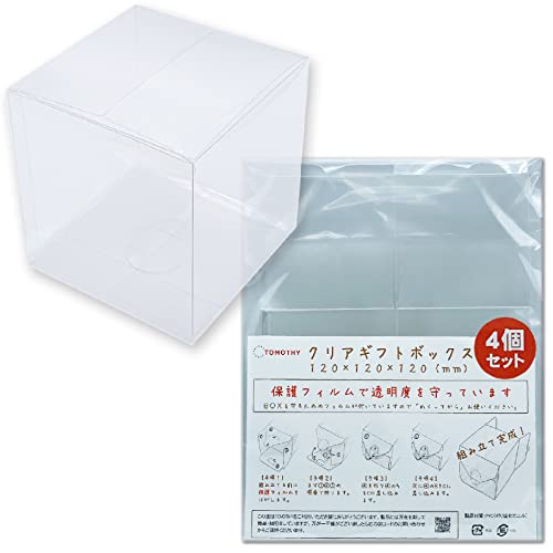 TOMOTHY Mtg{bNX  12×12×12cm NA{bNX bsO v[gp ` 4Zbg