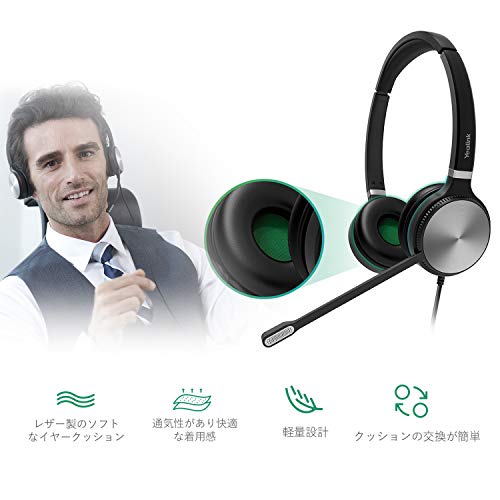 Yealink UH36 Dual UC avec commande intégrée et son stéréo HD - 6