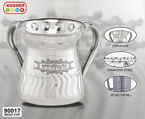 The Kosher Cook Stainless Steel Netilat Yadayim Cup – Small 4.5” Wavy Fluted Design – Dual Handle - Rust, Break And Crack Proof Negel Vasser Cup - Judaica Gift Collection #TOP1