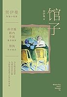 Where You And I Become Us (Hardcover) (Chinese Edition) 7541160784 Book Cover