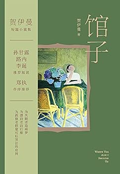 Hardcover Where You And I Become Us (Hardcover) (Chinese Edition) [Chinese] Book