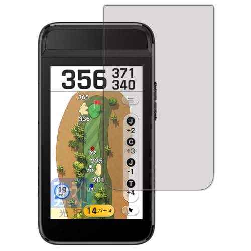 PDA工房 GARMIN Approach G82 対応 ブルーライトカット[光沢] 保護 フィルム 日本製