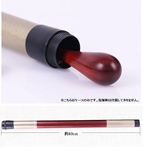 【はる太】指揮棒（ケース無し）【25本まとめ売り】 はる太】指揮棒（ケース無し）【25本まとめ売り】 本革製 指揮棒