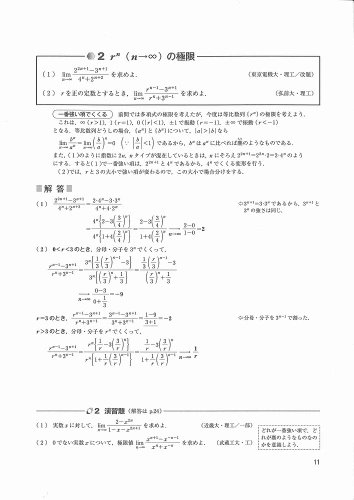 完全版 独学でも数学 を完璧マスター 最強の参考書ルート 学生による 学生のための学問 完全版 独学でも数学 を完璧マスター 最強の参考書ルート 学生による 学生のための学問