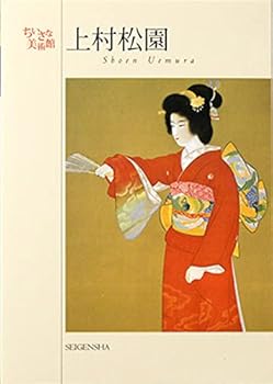 Paperback Shoen Uemura (Japanese Edition) [Japanese] Book