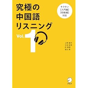 Amazon.co.jp: リスニング - 英語: 本