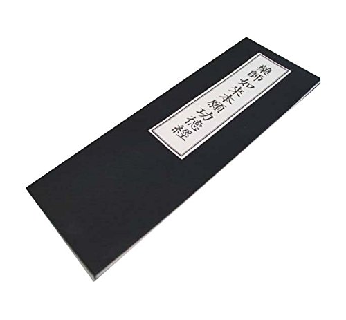 Amazon.co.jp: 鎌倉よろずや 経本 薬師如来本願功徳経 三蔵法師 十二